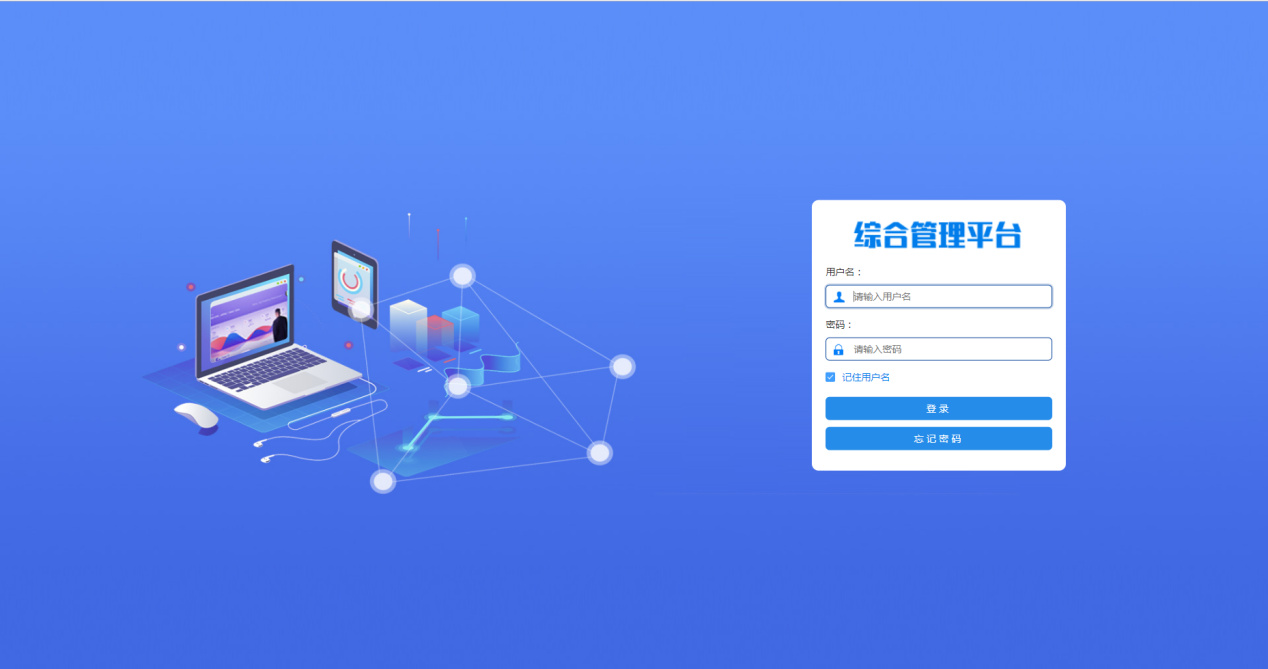 省级政务云业务综合管理平台正式上线